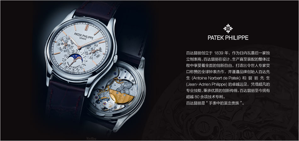 patek philippe/百达翡丽 calatrava系列男士机械腕表 5296g-010