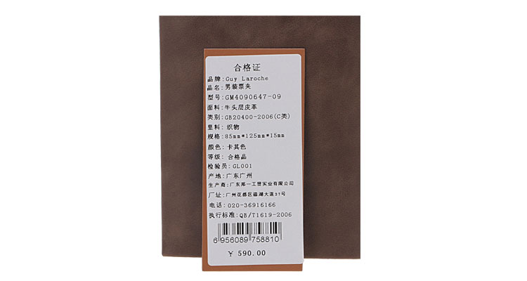 guy laroche 姬龙雪 卡其色头层牛皮男士钱包 卡夹gm4090647-09