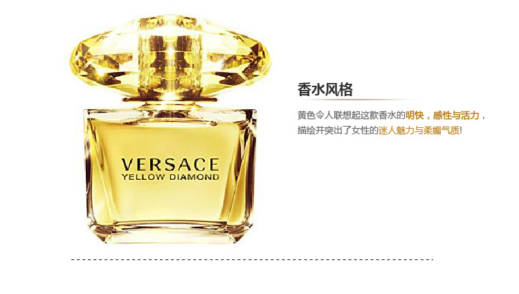 versace範思哲幻影金鑽淡香水30ml